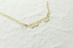 "14k Real gold .Super small Hebrew name necklace. tiny gold name necklace. Gold personalized name necklaces. Personalized jewelry 🌟 You can order 1 name in Hebrew or in English. or 2 names in Hebrew connected with lick between. Material is 14k solid real gold. Super small-around 4mm (letters high) This name necklace will be in Hebrew/English. The measurements of the name plate changes according to the name you order. The nameplate is 0.4 thick. Lengths available -14\"-19\" The most common lengt Custom Name 14k Gold Jewelry, Custom Name 14k Gold Name Necklace, Custom Name 14k Gold Necklace, 14k Gold Custom Name Pendant Jewelry, Custom Name 14k Gold Pendant Jewelry, Gold Fine Jewelry Custom Name Necklace, Custom Name Necklace In 14k Gold, Dainty White Gold Nameplate Necklace, Simple Gold Name Necklace With Delicate Chain