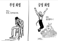 two pages with an image of a man sitting on a chair and another drawing of a person jumping in the air