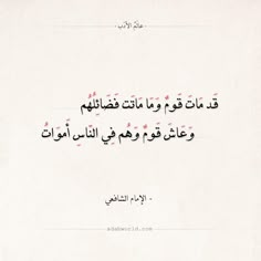 an arabic text written in two languages on a white background with red and black dots