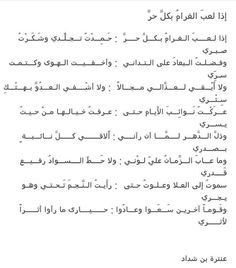 an arabic text is shown in black and white, with the words written on it