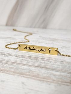 Wear on one of AYAT's accessories and be encouraged, blessed, and affirmed with words of Scripture and wisdom. A creative way to celebrate your belief in style while making a declaration of faith! Find the jewelry that speaks to your heart and testimony by exploring our collection today. Front Side: لتكن مشيئتك Back Side: 10:6 متى  Material: Stainless Steel Gold Plated Tag Dimensions: 4 x 0.6 cm Chain Length: 46 cm (including 10 cm adjustable) Spiritual Necklace For Mother's Day Blessing, Inspirational Gold Cross Jewelry, Spiritual Personalized Necklace For Blessing, Spiritual Jewelry With Custom Name For Gift, Spiritual Jewelry For Mother's Day, Custom Name Gold Spiritual Jewelry, Custom Name Spiritual Gold Jewelry, Custom Name Spiritual Nameplate Jewelry, Spiritual Personalized Rectangular Jewelry