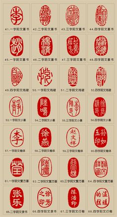 an image of chinese calligraphy in various languages