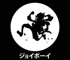 a black and white image of a person jumping in front of a full moon with japanese characters on it