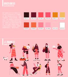 an image of people in different outfits and colors on a pink background with chinese characters