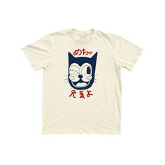 Doin' Great Unisex Tee - Cream Japanese Kanji Edition (6961823121575) Japanese Advertising, Best Profile, Japanese Kanji, Great Cat, Usa Print, Vintage Japanese, Unisex Shirt, Say Hello, Shirt Designs