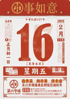 Poster Design Kids, 달력 디자인, Chinese Typography, Food Graphic Design, Chinese Design, New Year Designs, Graphic Design Fonts, Creative Poster Design, Print Layout