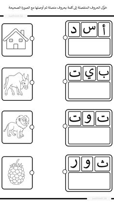 تعلم الكتابة لأطفال ما قبل المدرسة Arabic Alphabet Chart, Preschool Counting Worksheets, Free Printable Alphabet Worksheets, Learning English For Kids