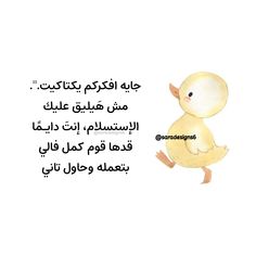 an image of a ducky with arabic writing on the back and bottom half of it