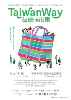 the poster for taiwan's new fashion show, tawanway in may