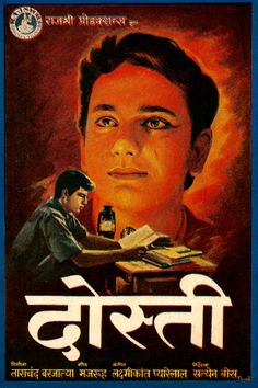 an old book cover with the image of a young man in front of him and his name