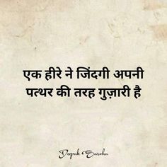 Healer Quotes, Life Quotes For Girls, सत्य वचन, Cheesy Quotes, Positive Energy Quotes, Done Quotes, Mom Life Quotes, Good Relationship Quotes