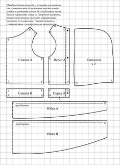 the sewing pattern is shown with measurements for each piece and how to cut it out