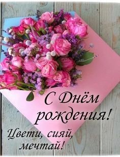 a bouquet of pink flowers sitting on top of a blue and pink envelope with the words c d e n p o klem