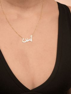 Celebrate your heritage and individuality with the Personalized 14K Gold Arabic Name Necklace. This stunning piece of Arabic name jewelry will offer a beautiful and meaningful way to express your identity and cultural pride. Crafted from high-quality 14K gold, this necklace will feature your name in elegant Arabic calligraphy, making it a timeless and personal accessory. Perfect for women who appreciate unique and culturally significant jewelry, this necklace will promise to add a touch of sophistication and personal significance to any outfit. Whether it's a thoughtful gift for a loved one or a cherished addition to your own collection, this necklace will become a beloved piece that captures the essence of your heritage and personal connection. Features and Benefits ✅ Made from high-quali Traditional Engraved Nameplate Necklace, Traditional Silver Engraved Name Necklace, Traditional Nameplate Jewelry, Traditional Personalized Pendant Name Necklace, Traditional Engraved Silver Name Necklace, Traditional Engraved Name Necklace For Wedding, Traditional Wedding Name Necklace, Engraved, Traditional Custom Name Jewelry For Personalized Gift, Traditional Engraved Necklace For Personalized Gift