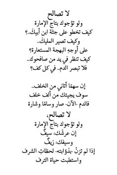 an arabic text in black and white with some writing on the bottom right side of it