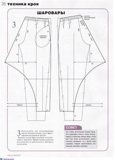 the sewing pattern for this women's pants is shown