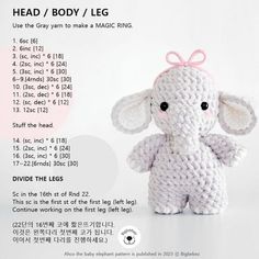 a crocheted stuffed elephant is shown with instructions