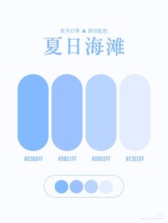 three different shades of blue and white with chinese characters on the bottom one is light blue, the other is dark blue