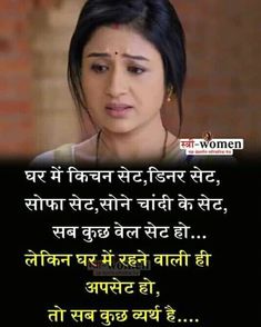 Ladies Respect Quotes In Hindi, Respect Quotes In Hindi, Quotes For Mother In Law, Annoying People Quotes, Quotes For Mother, Taunting Quotes, Society Quotes, My Children Quotes, Respect Quotes