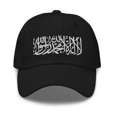 "(لا إله إلا الله محمد رسول الله - There is no God except Allah and Muhammad is His Messenger) Just like a dessert is always better with a cherry on top, a casual outfit looks better if styling it with a classic dad hat. Choose your colours! * 100% chino cotton twill * Green Camo colour is 35% chino cotton twill, 65% polyester * Unstructured, 6-panel, low-profile * 6 embroidered eyelets * 3 ⅛\" (7.6 cm) crown * Adjustable strap with antique buckle Embroidery thread available in several colours. This product is made especially for you as soon as you place an order, which is why it takes us a bit longer to deliver."