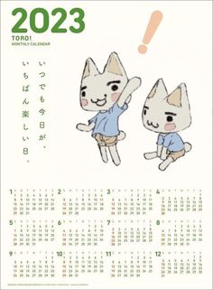 a calendar with two cats on it's side and the date in chinese, which is