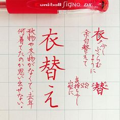 the writing is written in chinese and english on a piece of paper with a red marker