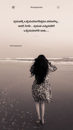 a woman standing on top of a beach next to the ocean