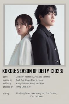 the poster for kokuu - season of duty 2020 is shown in black and white