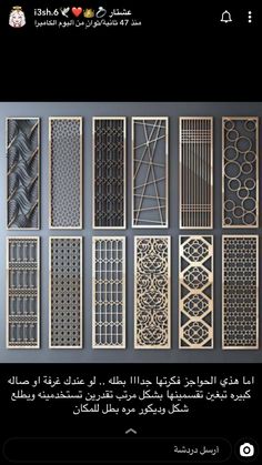 the screenshot shows different types of metal grilles and grills, with arabic writing on