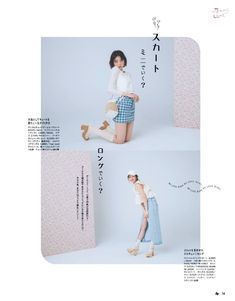 two women in short skirts and high heels are posing for the same magazine, one is wearing