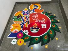 a decorated floor with peacocks and flowers on it