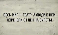 a black and white photo with the words in russian