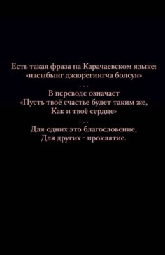 the text is written in russian on a black background