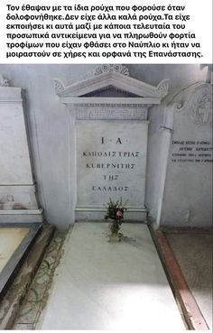 the grave of an unknown person is shown in this screenshot