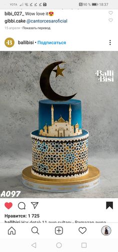 a blue and white cake with an arabic design on the top is displayed for sale