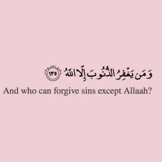 an arabic text that reads, and who can forgive sin's except allaah?