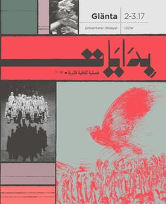 an advertisement for the islamic festival, with images of people in red and green colors