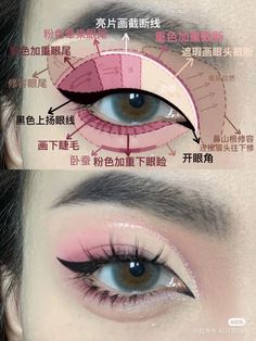 Teknik Makeup, Anime Eye Makeup, Mekap Mata, Doll Eye Makeup, Cute Eye Makeup, Korean Eye Makeup, Makeup Artist Tips, Eye Makeup Pictures, Ethereal Makeup