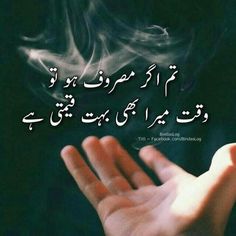 Add, Follow and Subscribe to My Official Accounts on Facebook, Twitter, Instagram, Snapchat, Tumblr, Pinterest, Google Plus, Skype and YouTube @RJFaZzY Angry Poetry, Quotes About Moving On From Friends, Inspirational Quotes In Urdu, Love Quotes In Urdu, Quotes About Moving, Poetry In Urdu