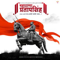 8605219804 #mayureshmobigrapher Child Care Logo, Maharana Pratap, Shivaji Maharaj Hd Wallpaper, Brochure Ideas, Shivaji Maharaj, Good Morning Image Quotes, Care Logo, Child Care, Good Morning Images