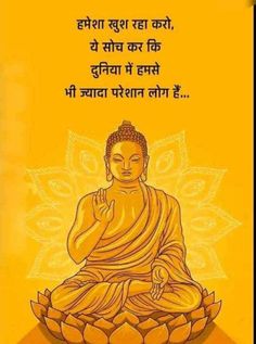 buddha sitting on top of a lotus flower in front of a yellow background with the words,