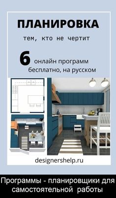 Дизайн Интерьера Small Studio Apartment Design, Tiny House Furniture, Small Studio Apartment, Architecture Model House, Storage House, Diy Interior, Apartment Interior Design, Home Room Design, Apartment Interior