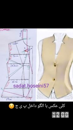 an image of a woman's vest pattern and instructions for the sewing process in arabic