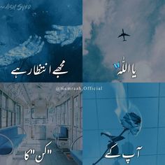 four different pictures with arabic writing and images of planes in the sky, water and clouds