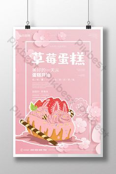 Fresh Strawberry Cake, Strawberry Festival, Cosmetics Banner, Food Banner, Background Simple, Festival Background, Creative Poster, Cosmetic Design, Poster Background