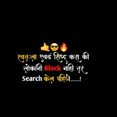 Marathi Png Text Attitude, Attitude Shayari Png, Sk Logo, Hd Happy Birthday Images, Attitude Caption For Instagram, New Instagram Logo, King Pic