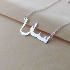 "Personalized Farsi name necklace is the perfect gift for your dearest person. The minimalist design makes it elegant, and the personalization with the unique design really upgrades your personal charm, catching others' eyes. Or personalize this Persian charm necklace with the name of your beloved or an Inspiring word, it adds a unique appearance to the person you care about. Your purchase will arrive inside a lovely gift box ready for gift giving. How to order: 1, Select color and chain length. Elegant Handmade Nameplate Necklace, Handmade Elegant Nameplate Necklace, Modern Personalized Jewelry Gift, Minimalist Name Necklace For Wedding, Elegant Handmade Pendant Name Necklace, Customized Minimalist Pendant Name Necklace, Customized Minimalist Name Pendant Necklace, Minimalist Wedding Name Necklace, Minimalist Name Necklaces For Wedding