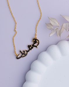 Customized mom nickname in Arabic or English filled with the color of your choice enamel♥  18k Gold plated  -------------------------- ◦Gift idea suitable for every occasion (Birthday / Anniversary/ Mother's day/ Teacher's day /Christmas) ◦Necklace length 40 cm with 3 cm extra extension ◦Handmade with care and love Product Specifications: ✓Adjustable ✓High quality ✓Handmade ✓Long lasting ✓Unique gift idea All our Products are handmade with care using high quality materials and fine finishing tec Elegant Black Necklace For Personalized Gift, Black Nameplate Jewelry For Gift, Personalized Black Jewelry With Name, Personalized Black Name Jewelry, Custom Name Black Necklace For Gift, Black Custom Name Necklace For Gift, Customized Black Jewelry For Personalized Gift, Customizable Black Necklaces For Mother's Day, Personalized Black Enamel Jewelry