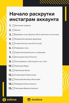 a yellow and black poster with the words in russian