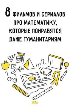 a book with an image of school supplies in russian and english on the front cover